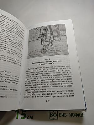 Основы безопасности жизнедеятельности, 11 класс