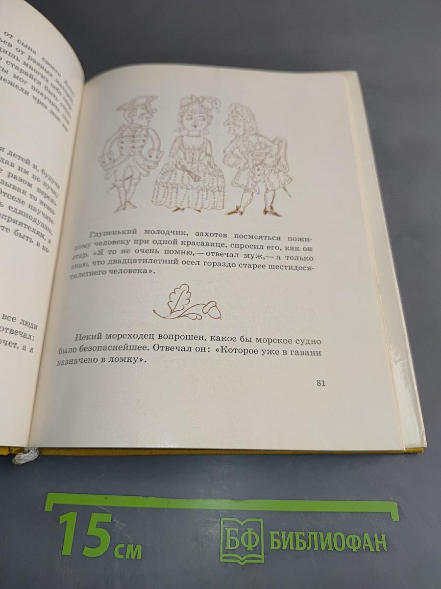 Краткие замысловатые повести