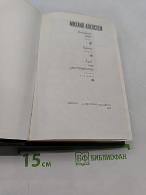 Вишневый омут. Карюха. Хлеб - или существительное