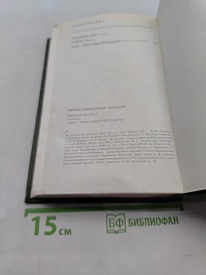 Вишневый омут. Карюха. Хлеб - или существительное