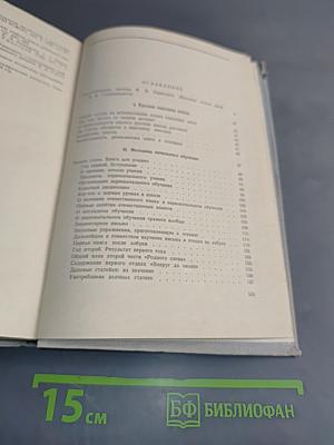 Избранные педагогические произведения
