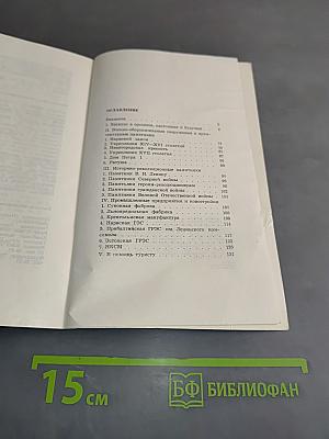 Нарва. Путеводитель
