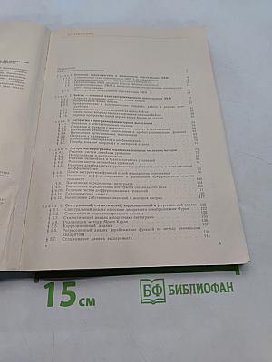 Справочник по алгоритмам и программам на языке бейсик для персональных ЭВМ