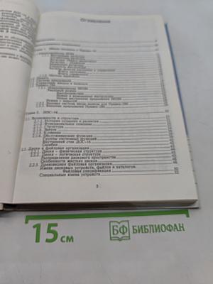 Системное программирование для ПРАВЕЦ-16