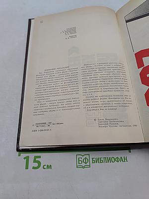 История без белых пятен