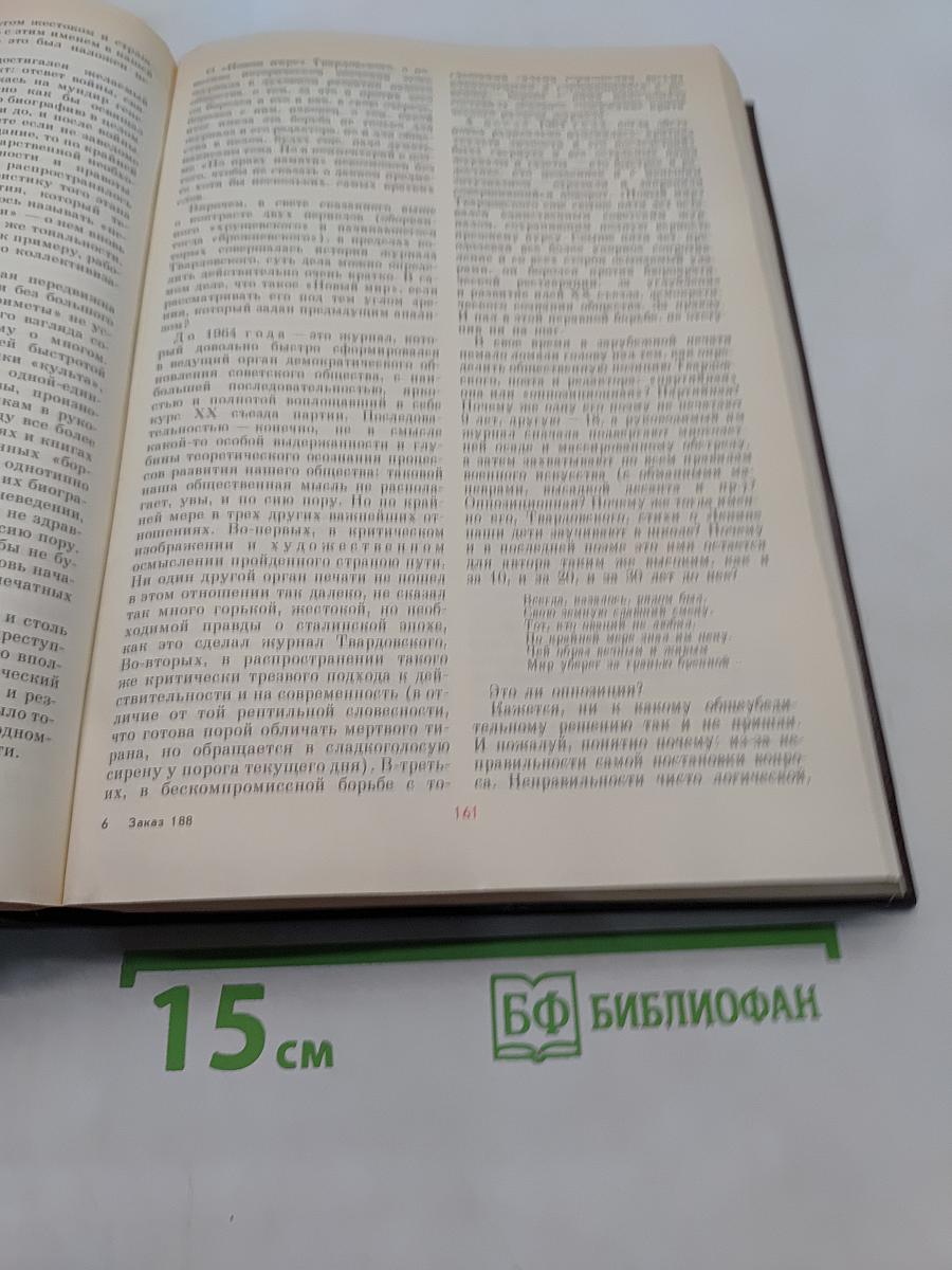 История без белых пятен