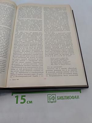 История без белых пятен