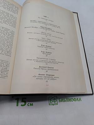 История без белых пятен
