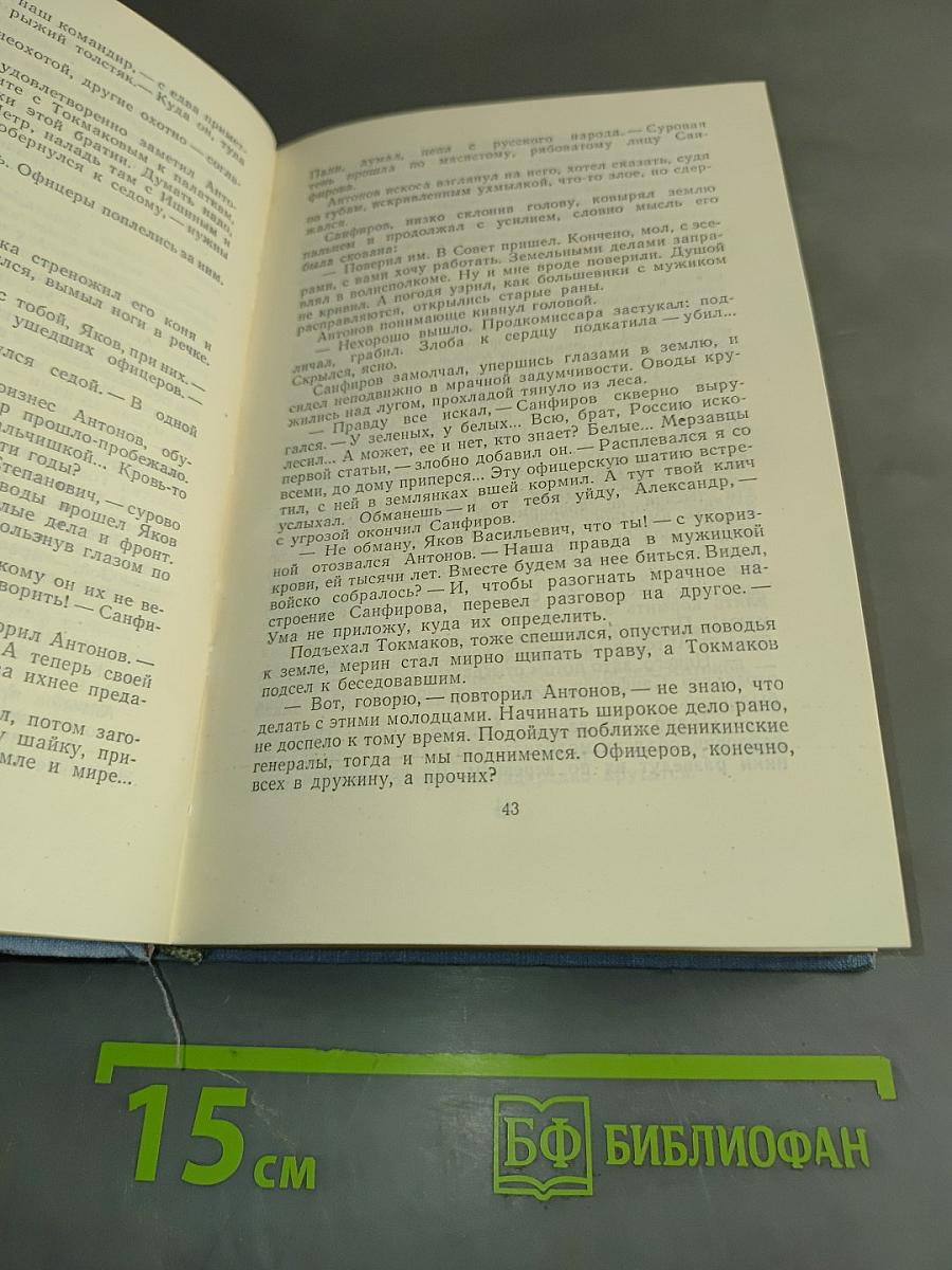 Одиночество