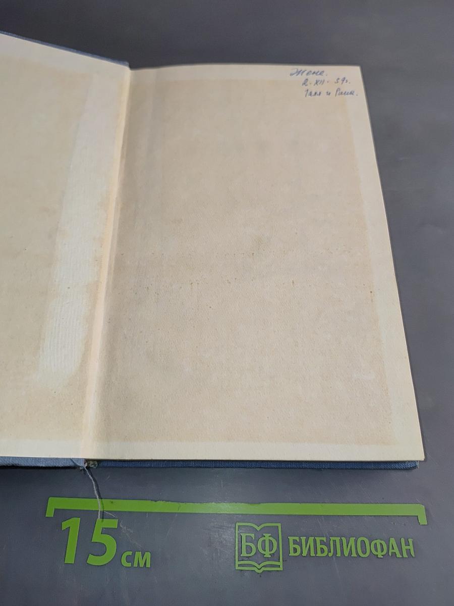 Одиночество