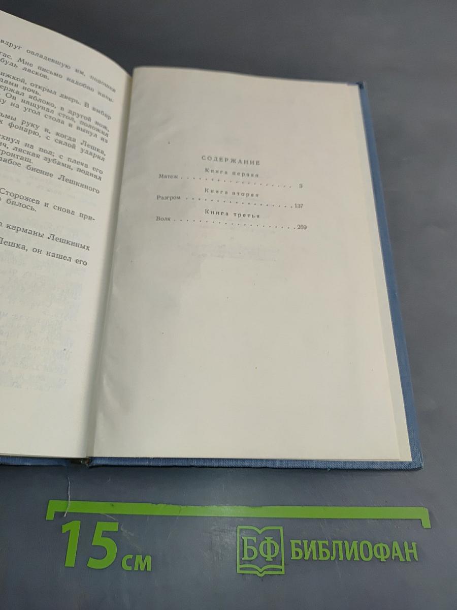 Одиночество