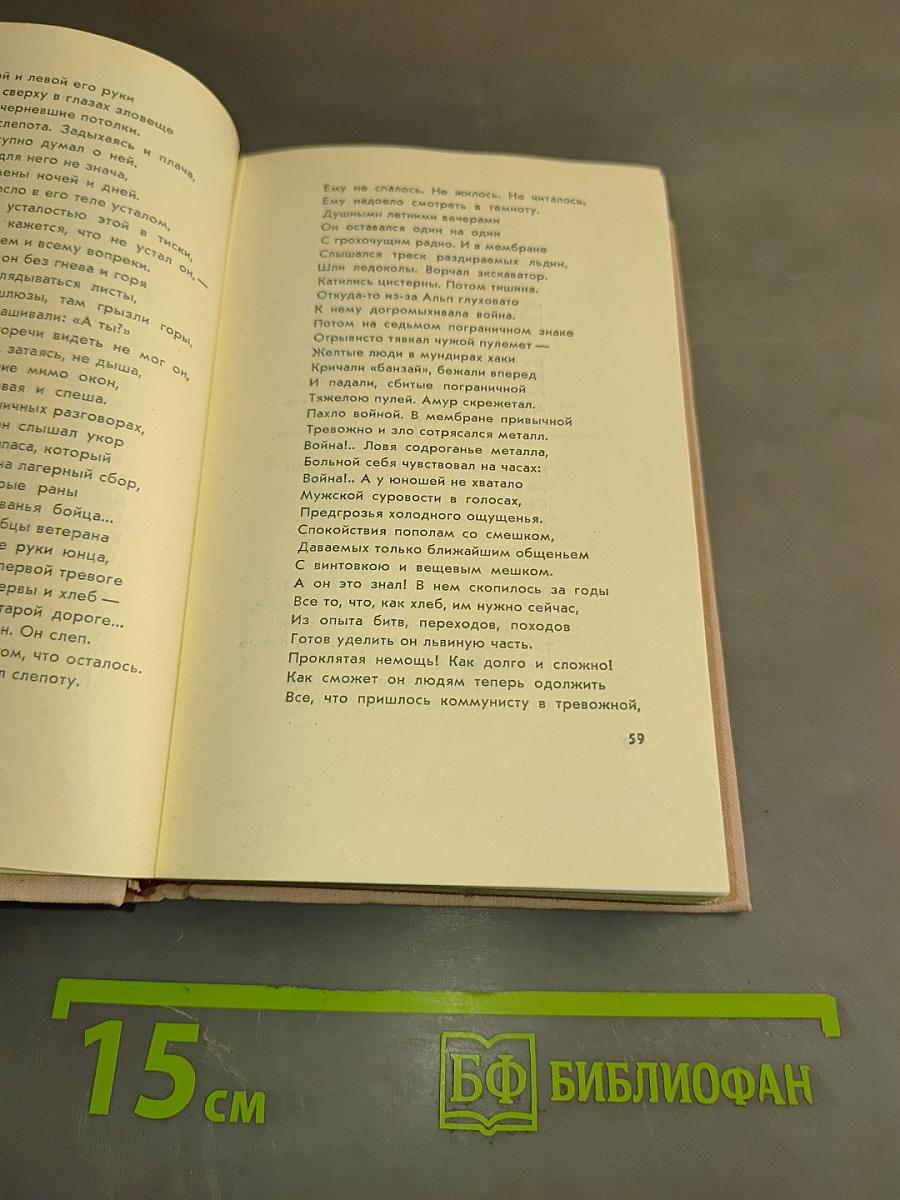 Стихи, поэмы