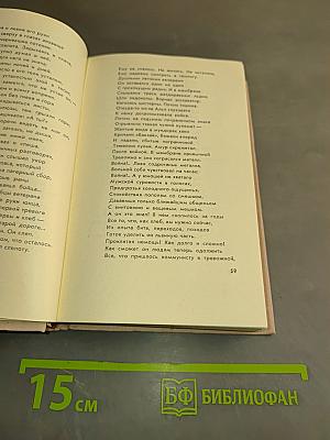 Стихи, поэмы