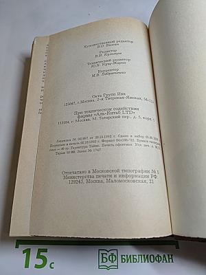 Каракалла (Тернистым путем); Иисус Навин