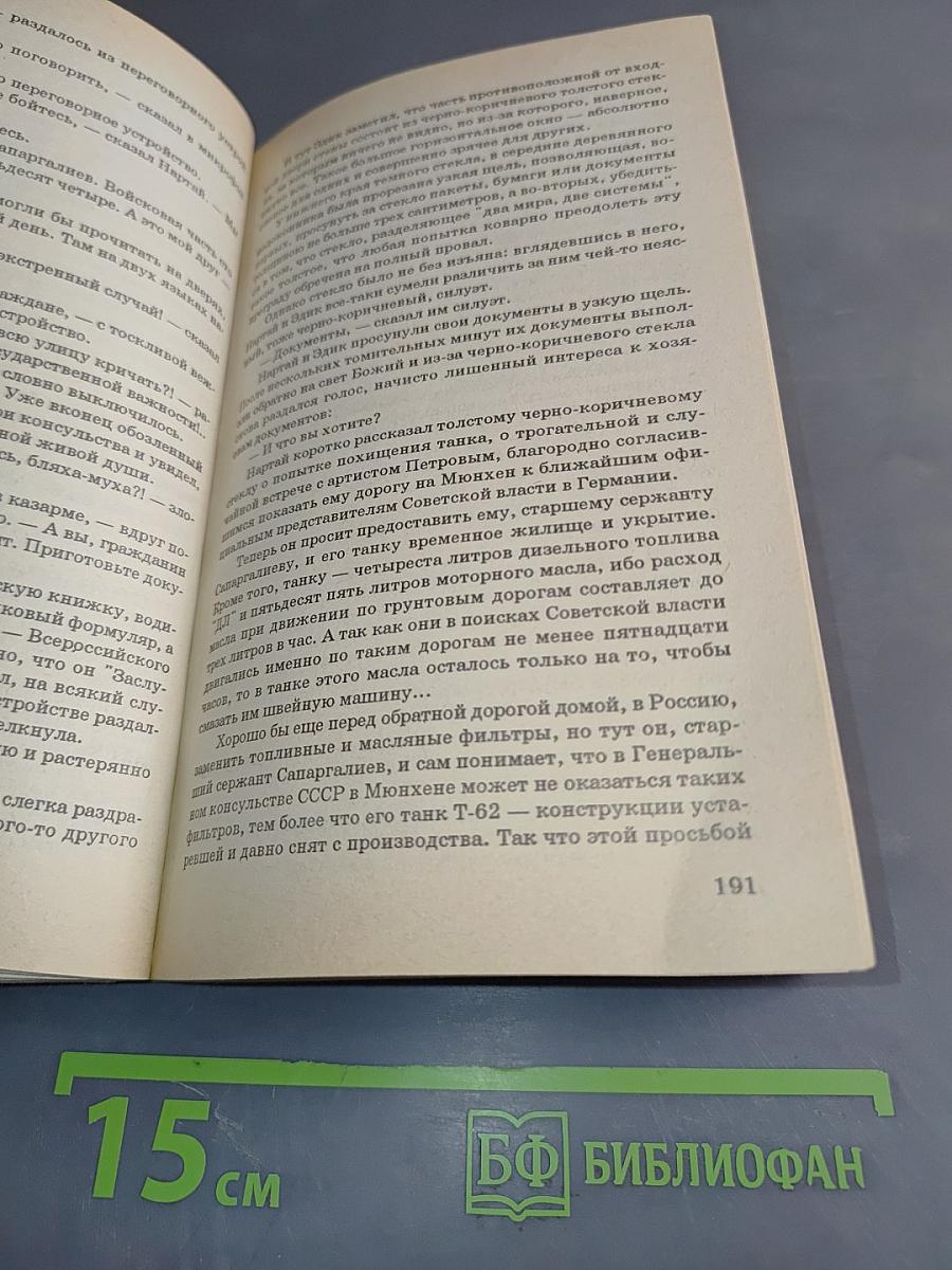 Русские на Мариенплац