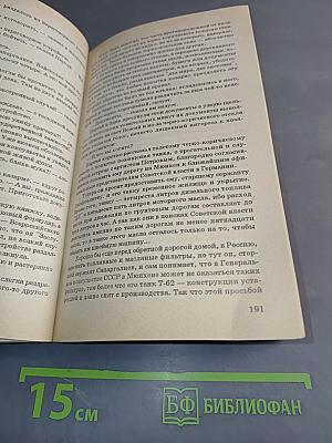 Русские на Мариенплац