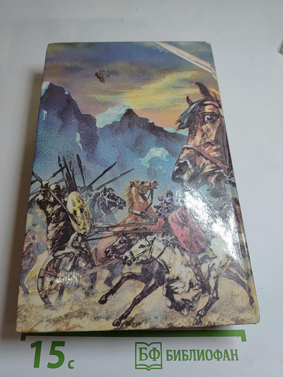 Каракалла (Тернистым путем); Иисус Навин