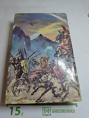 Каракалла (Тернистым путем); Иисус Навин