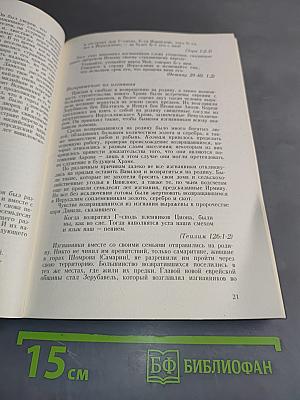 История еврейского народа от разрушения Первого Храма до наших дней (Часть 1-2)