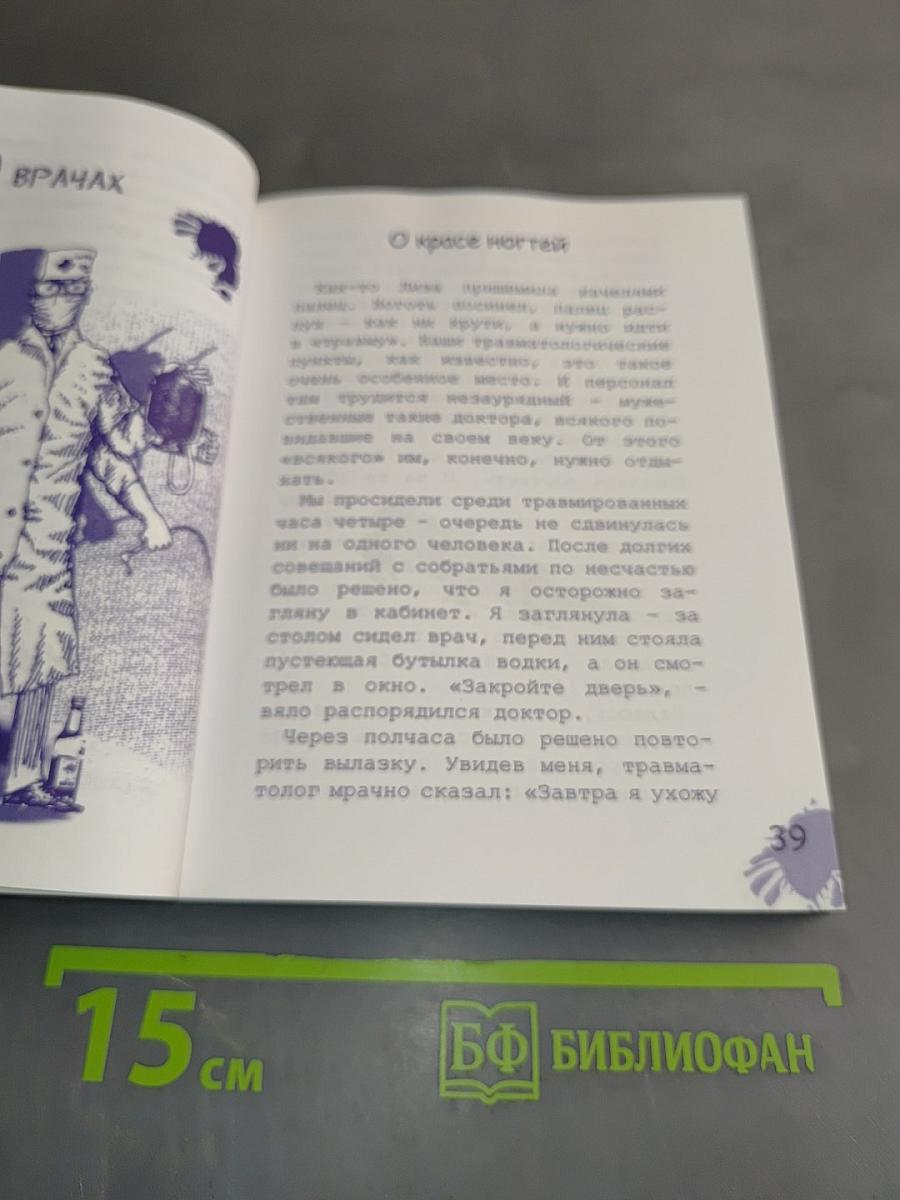 Я люблю сливочное масло. Записки сложной блондинки