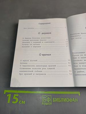 Я люблю сливочное масло. Записки сложной блондинки