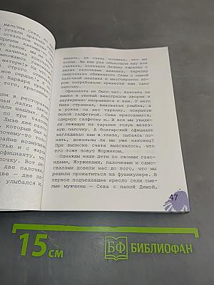 С медным тазом по жизни. Записки сложной блондинки