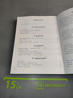 С медным тазом по жизни. Записки сложной блондинки