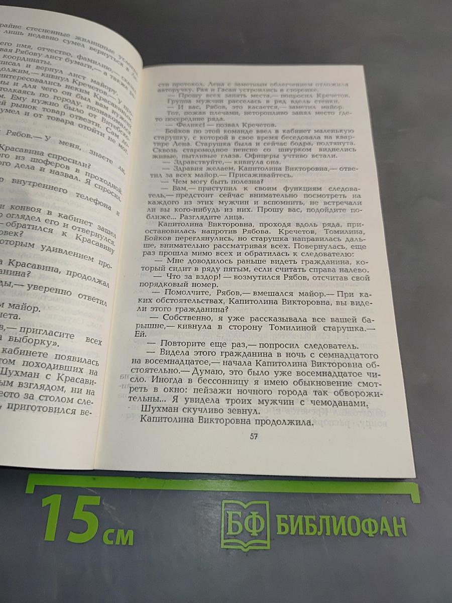 Тройное дно