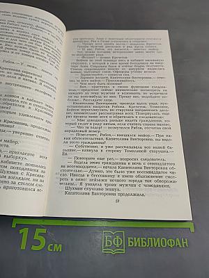 Тройное дно
