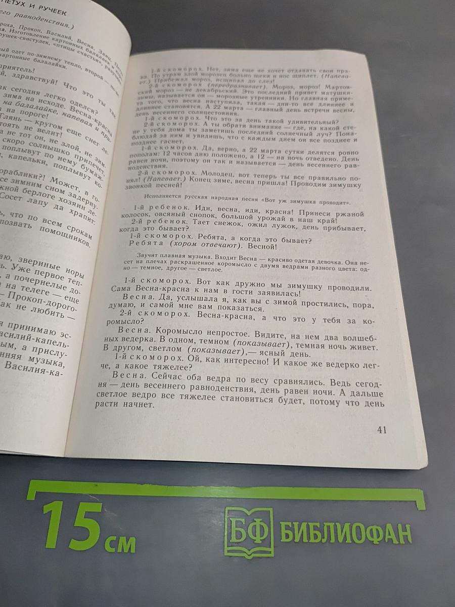 Досуг. Школьный театр. Как организовать внеклассную работу в современной школе