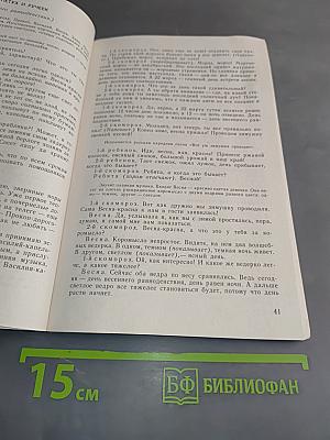 Досуг. Школьный театр. Как организовать внеклассную работу в современной школе