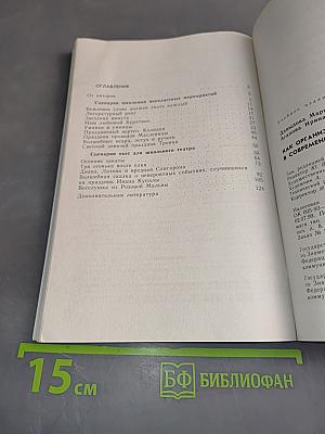 Досуг. Школьный театр. Как организовать внеклассную работу в современной школе