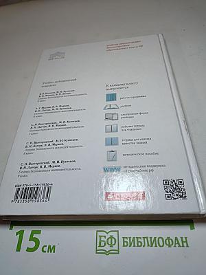 Основы безопасности жизнедеятельности для 9 класса