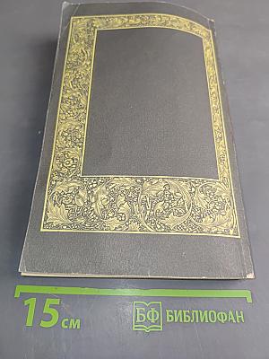 Essential English for Foreign Students. Book Three