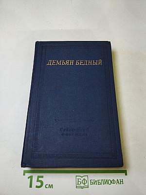 Стихотворения и поэмы