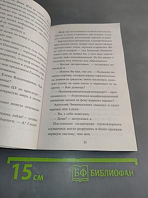 Мини-модель