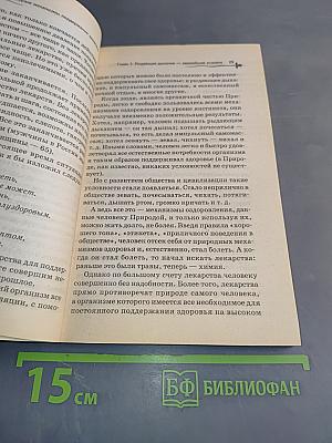 Рыдающее дыхание предупреждает и излечивает болезни без лекарств