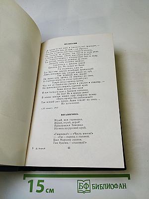 Стихотворения и поэмы
