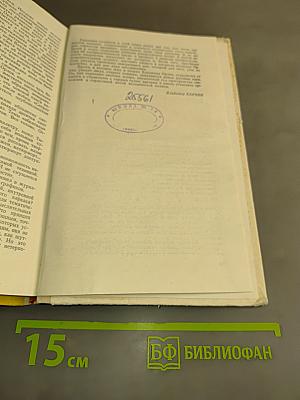 Трактат о вдохновенье, рождающем великие изобретения