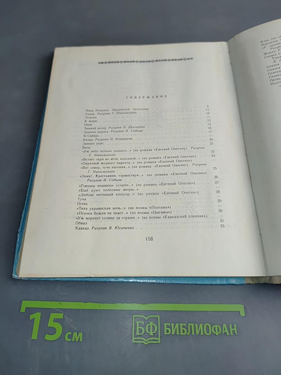 Стихи и сказки