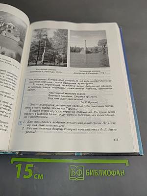 Страницы жизни нашего края (с древнейших времен до современности)