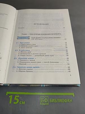 Страницы жизни нашего края (с древнейших времен до современности)
