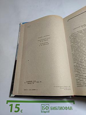 Желтая маска; Женщина в белом