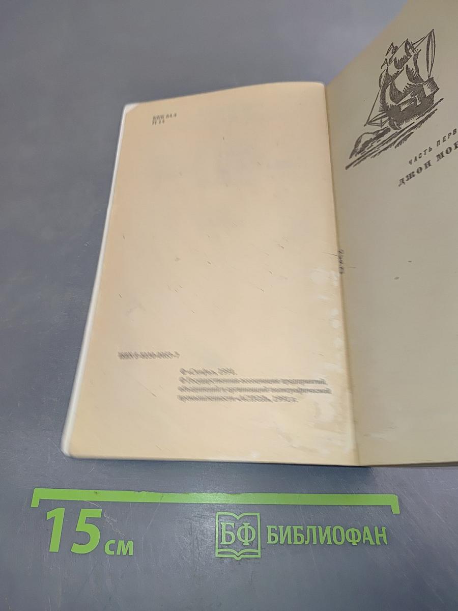 Пираты Мексиканского залива