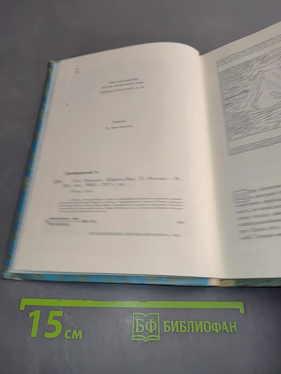 Сад Эпикура