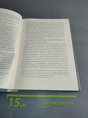 Сад Эпикура