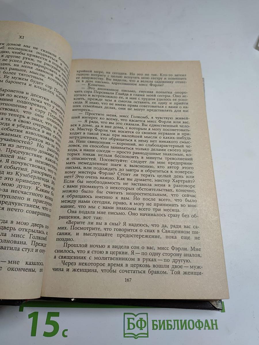 Желтая маска; Женщина в белом