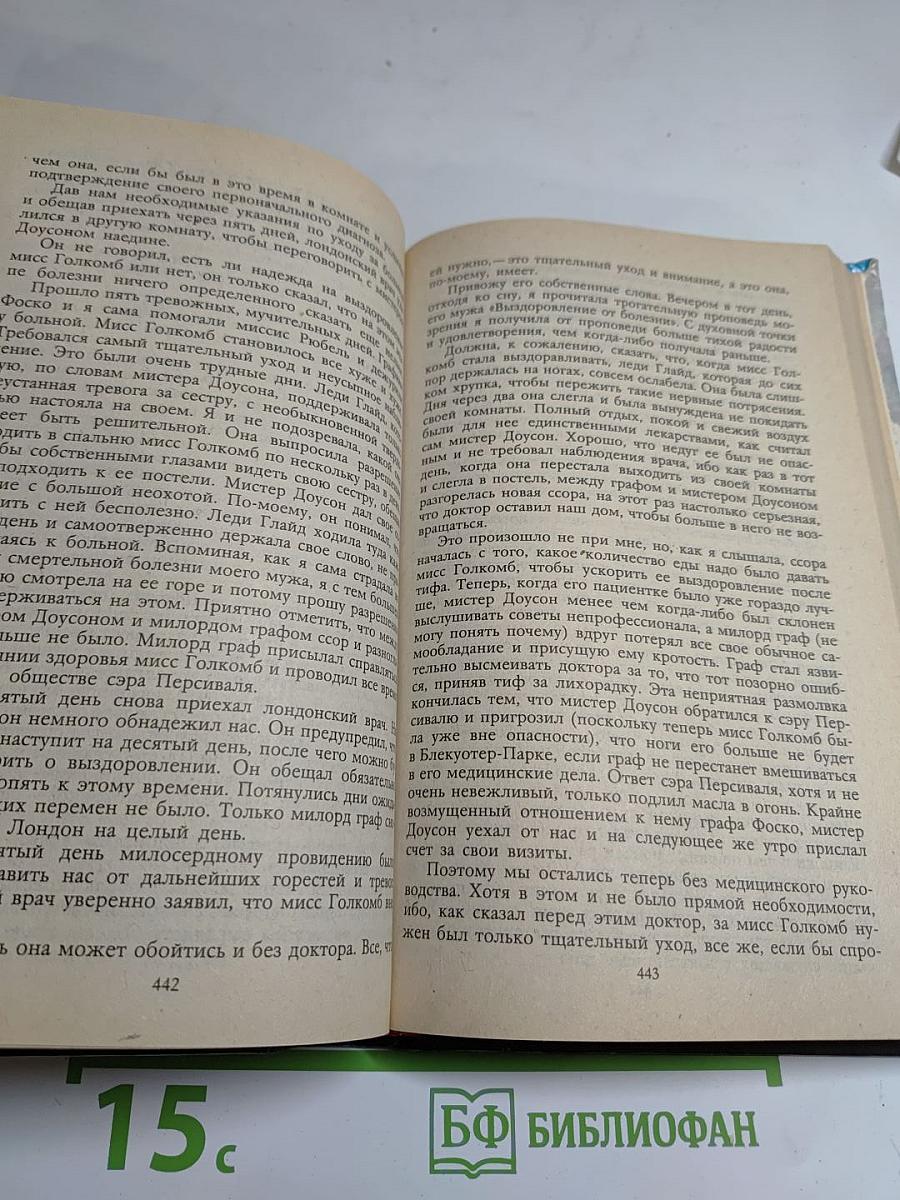 Желтая маска; Женщина в белом