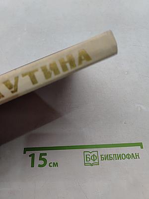 Паутина