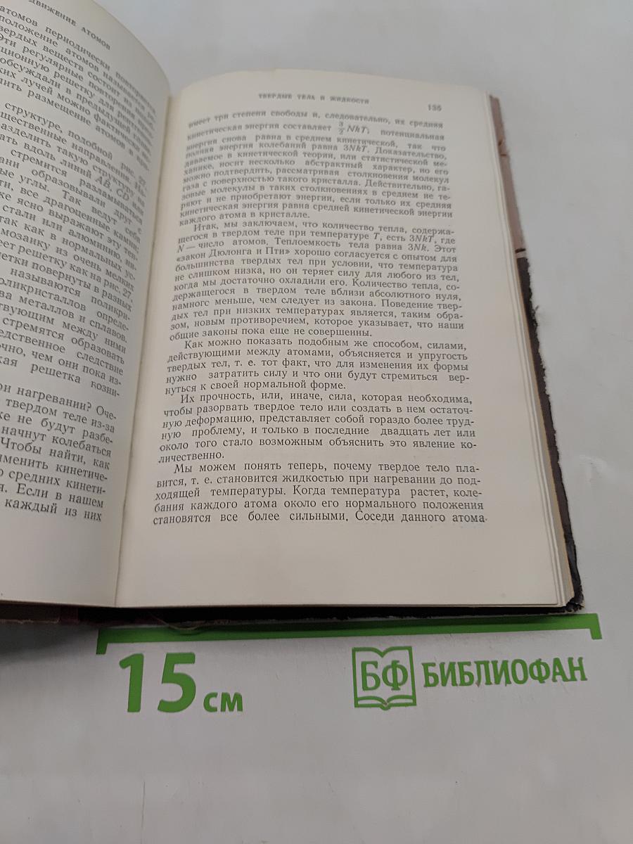 Законы природы